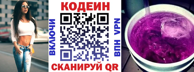 Купить закладки  Кириши  Codein Purple Drank 