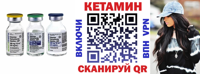 Купить где  Кириши  Кетамин VHQ 