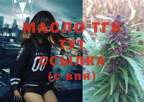 мяу мяу кристалл Краснослободск