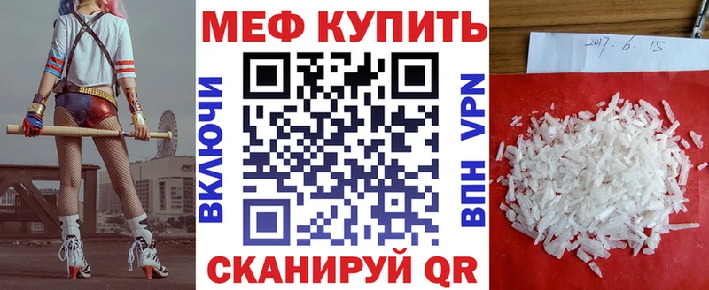 МЕФ кристаллы  Кириши 