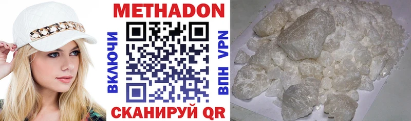 МЕТАДОН белоснежный  Купить  Кириши 